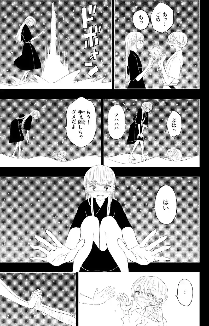 5話-3