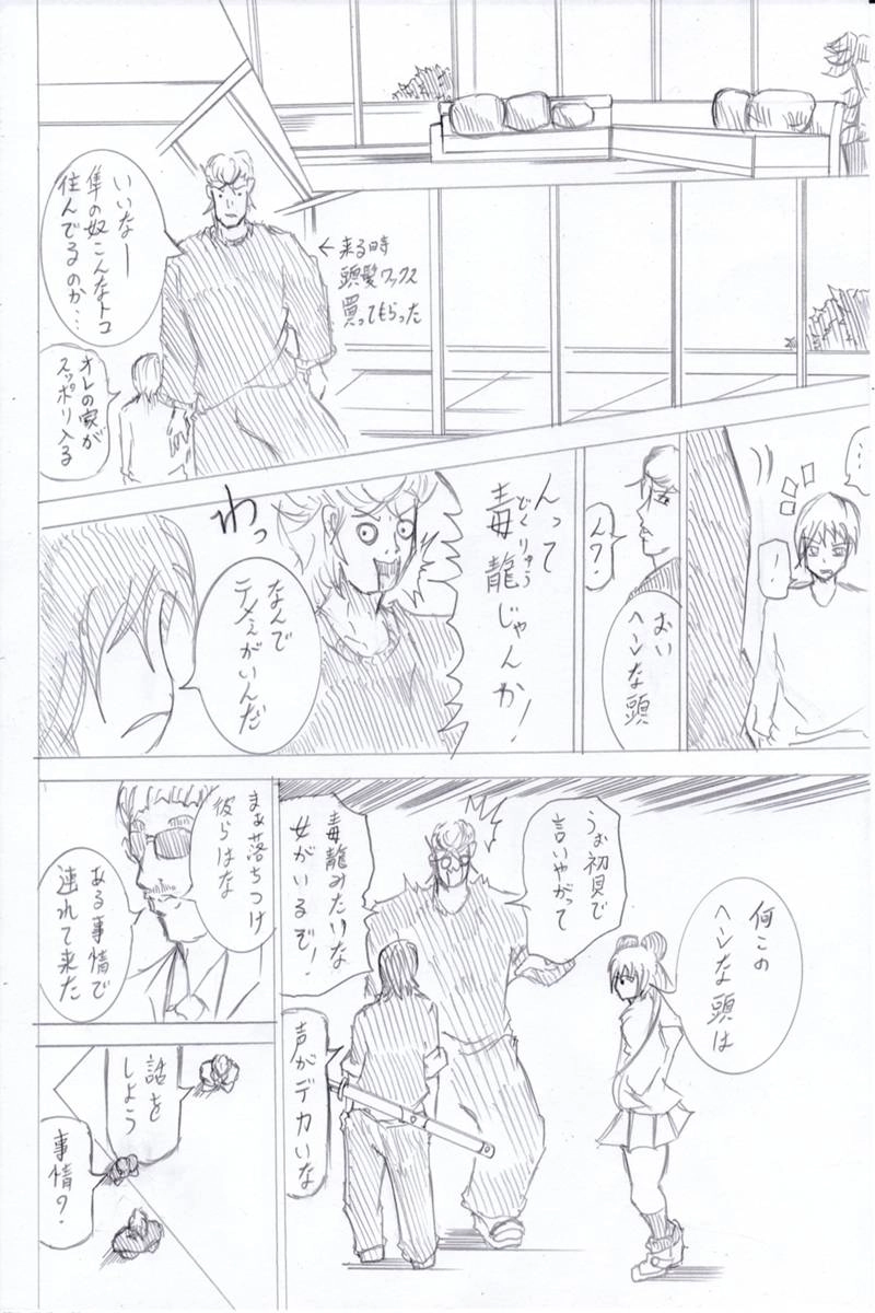 ソニックバードロンド【Vol:6】