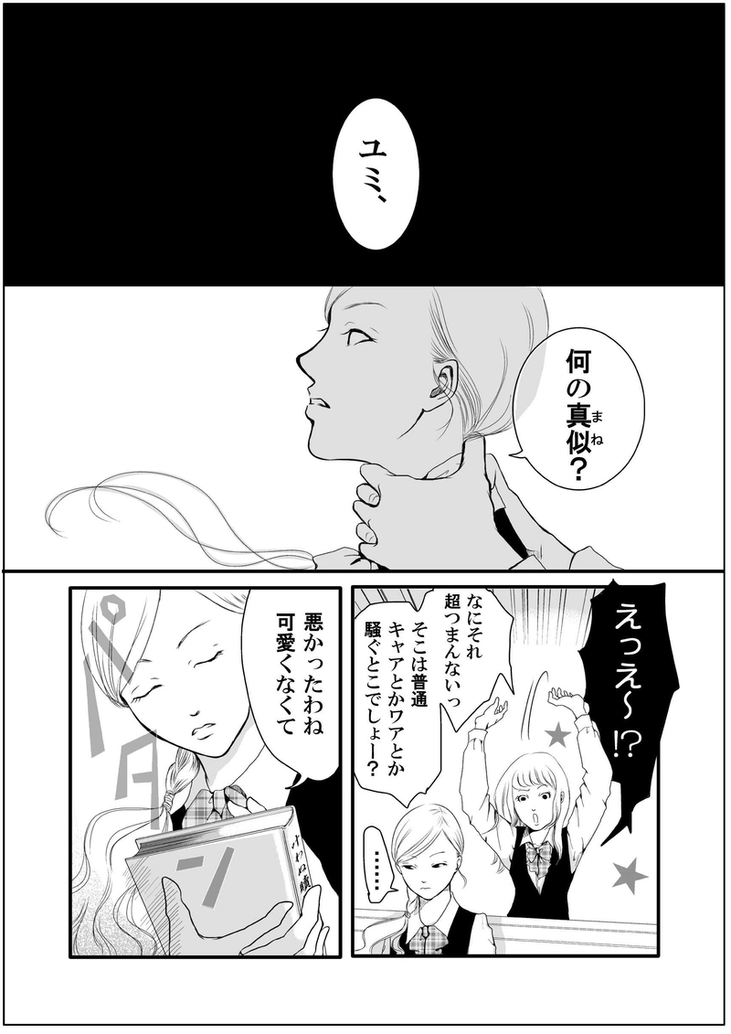 黄泉聲の歌～時絵の章～10.