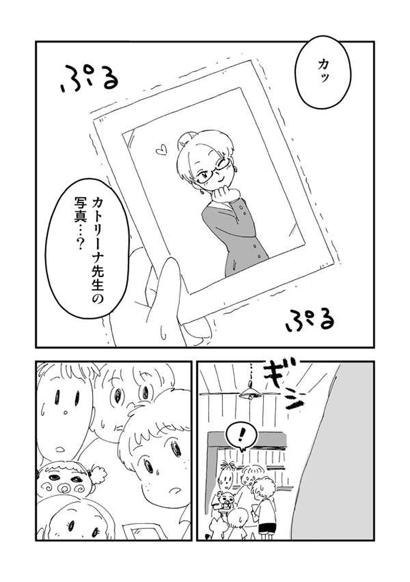 第13話　おじゃまいたします