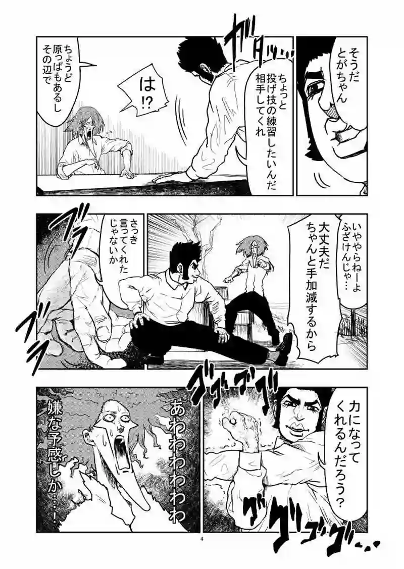 11話