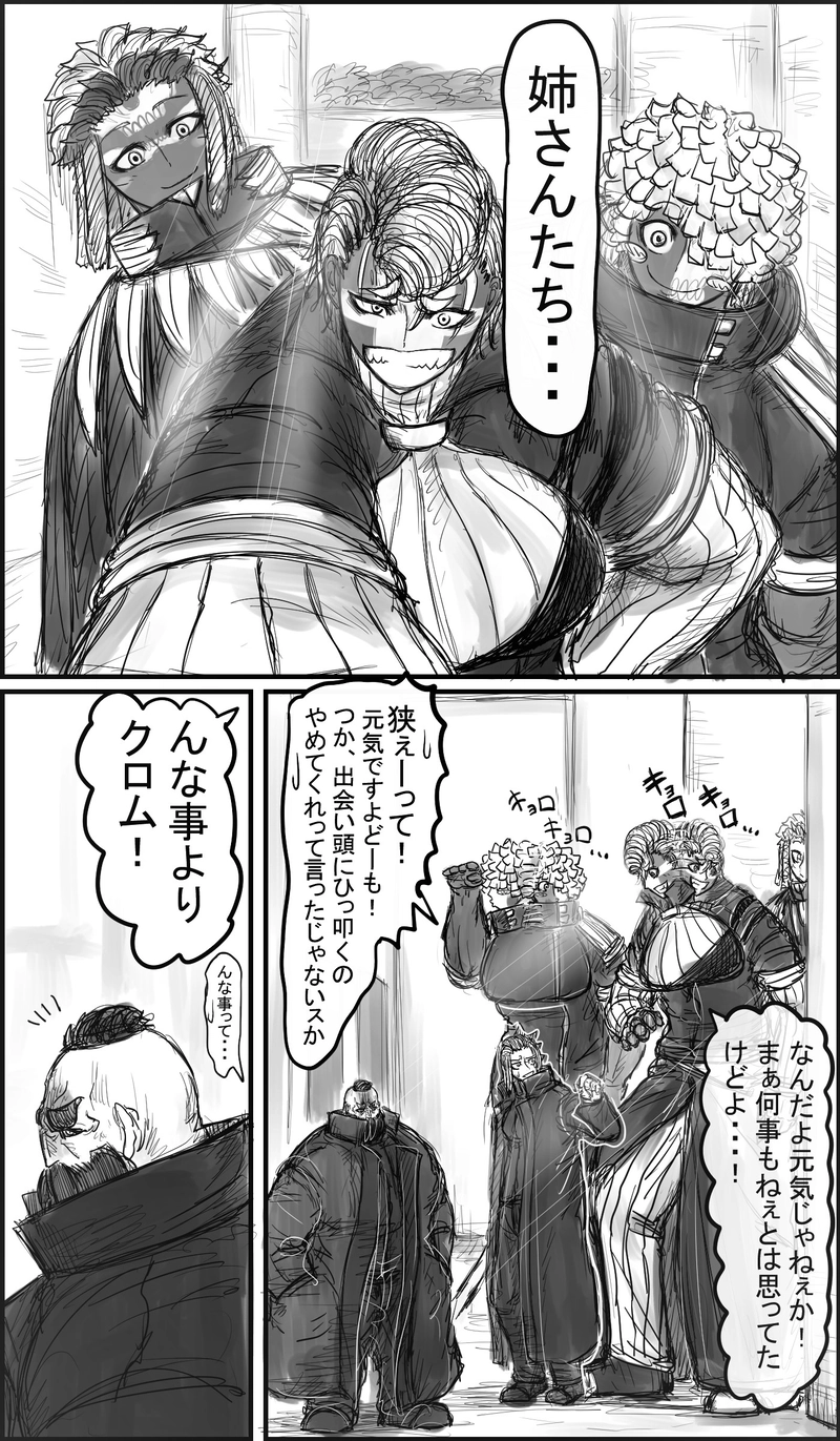 あ、なんか君いたねぇそういえば