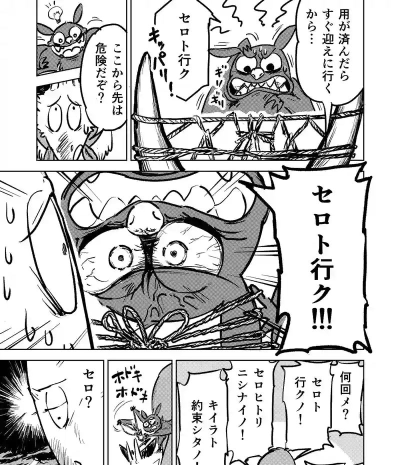 第29話_それぞれの憂い