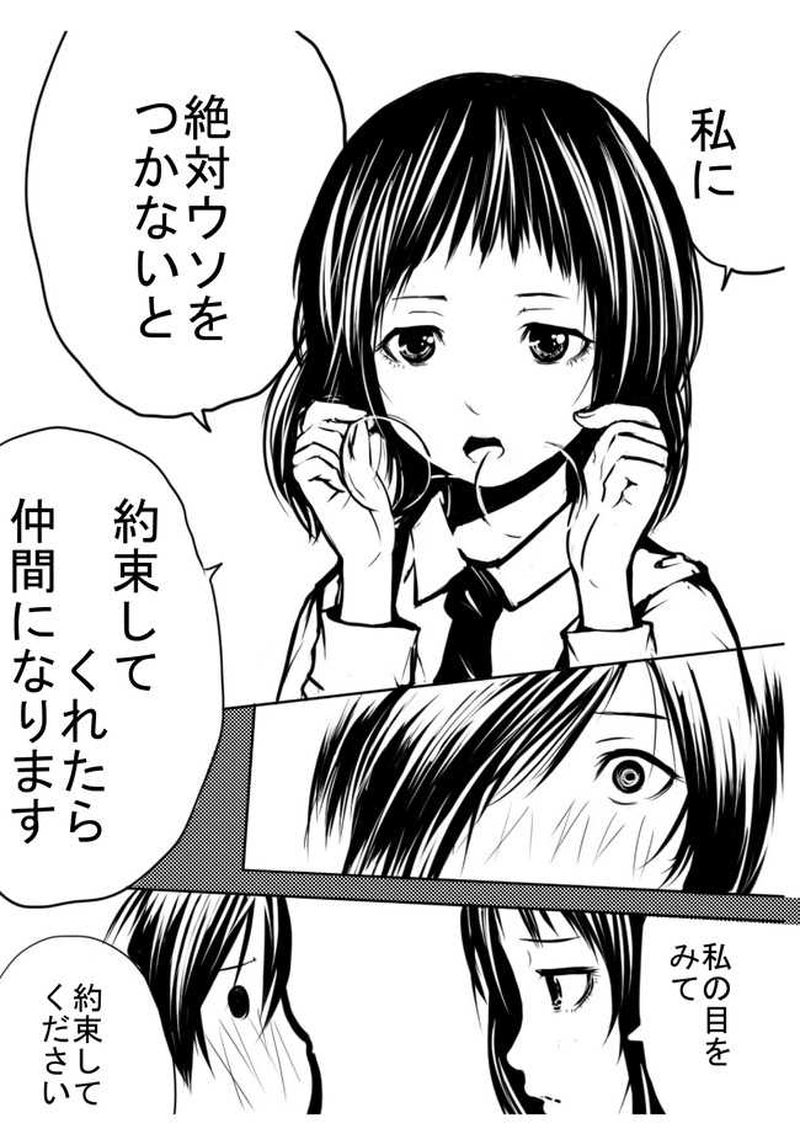 第４話　悪の組織をつくりました。