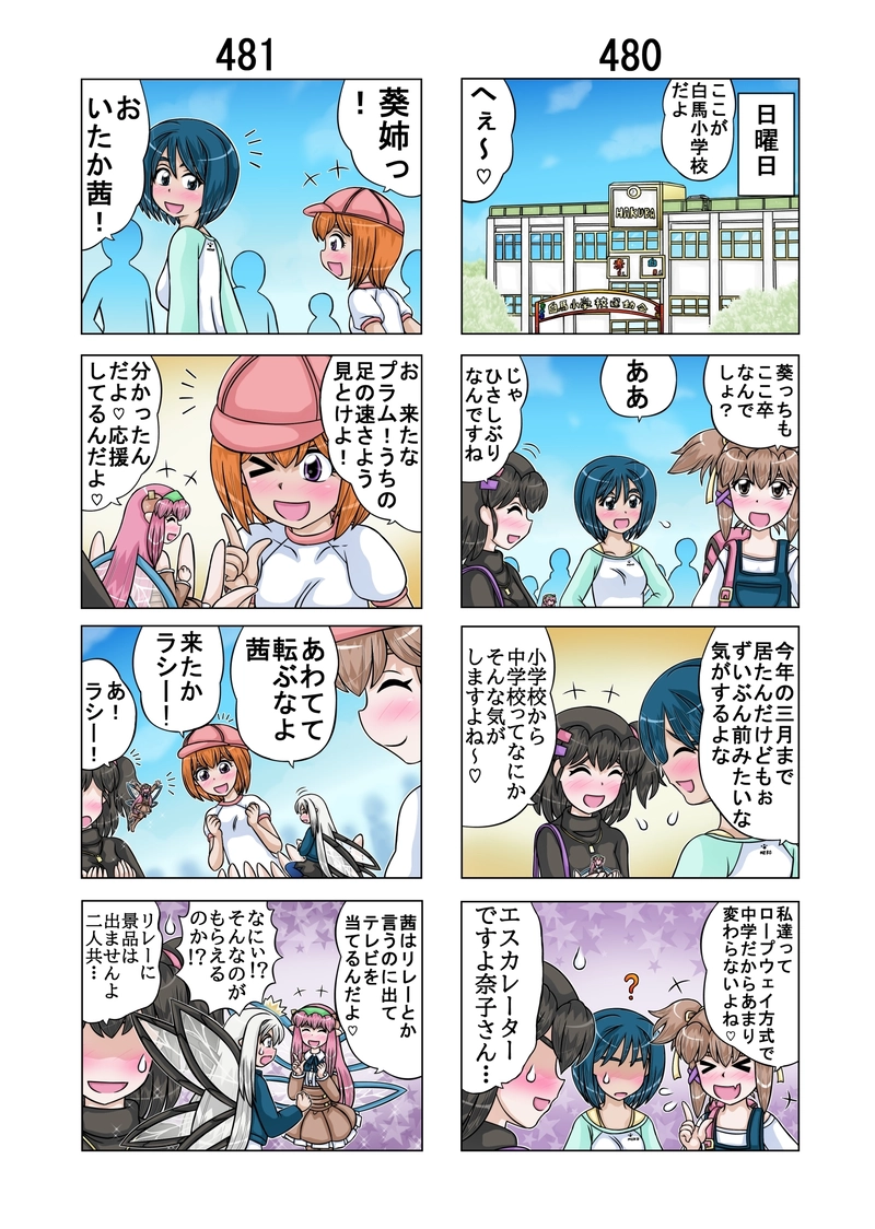 Act32(全９P）更新