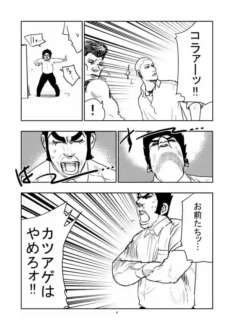 14話
