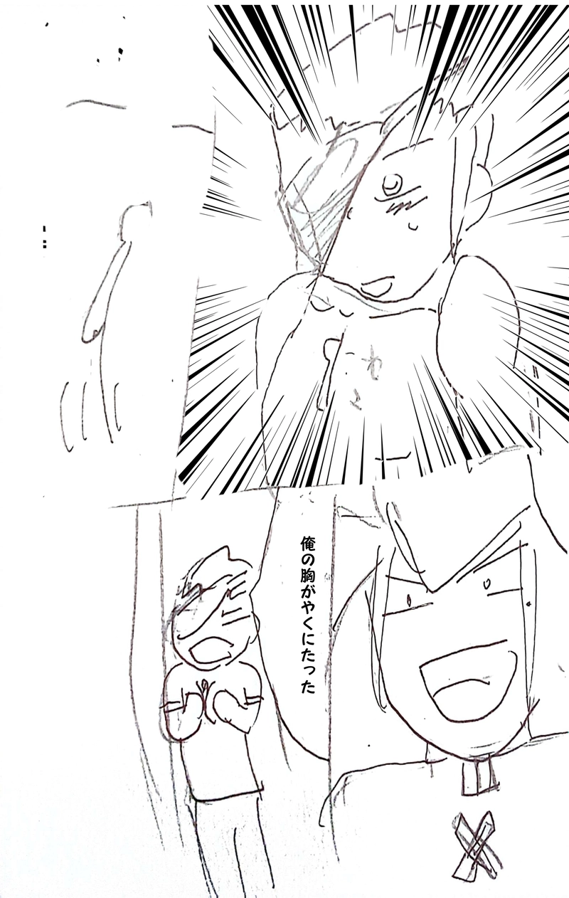 ブルーファスを救え