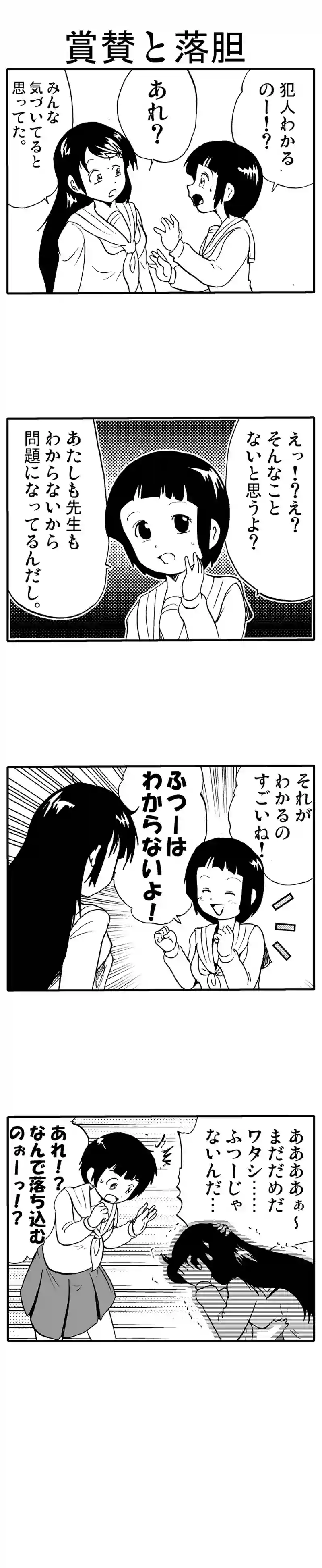 推理しない解決編