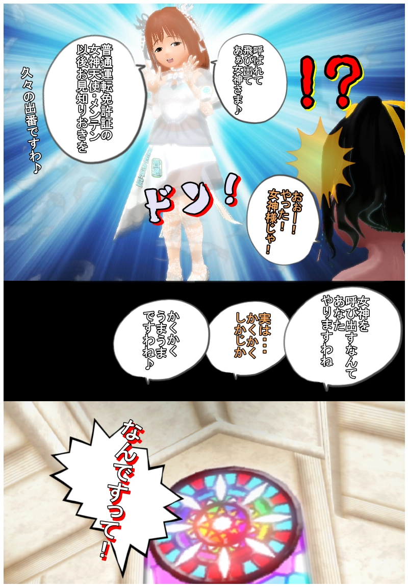  最終回　その1「愛の最果て地ってどこだろうね？」