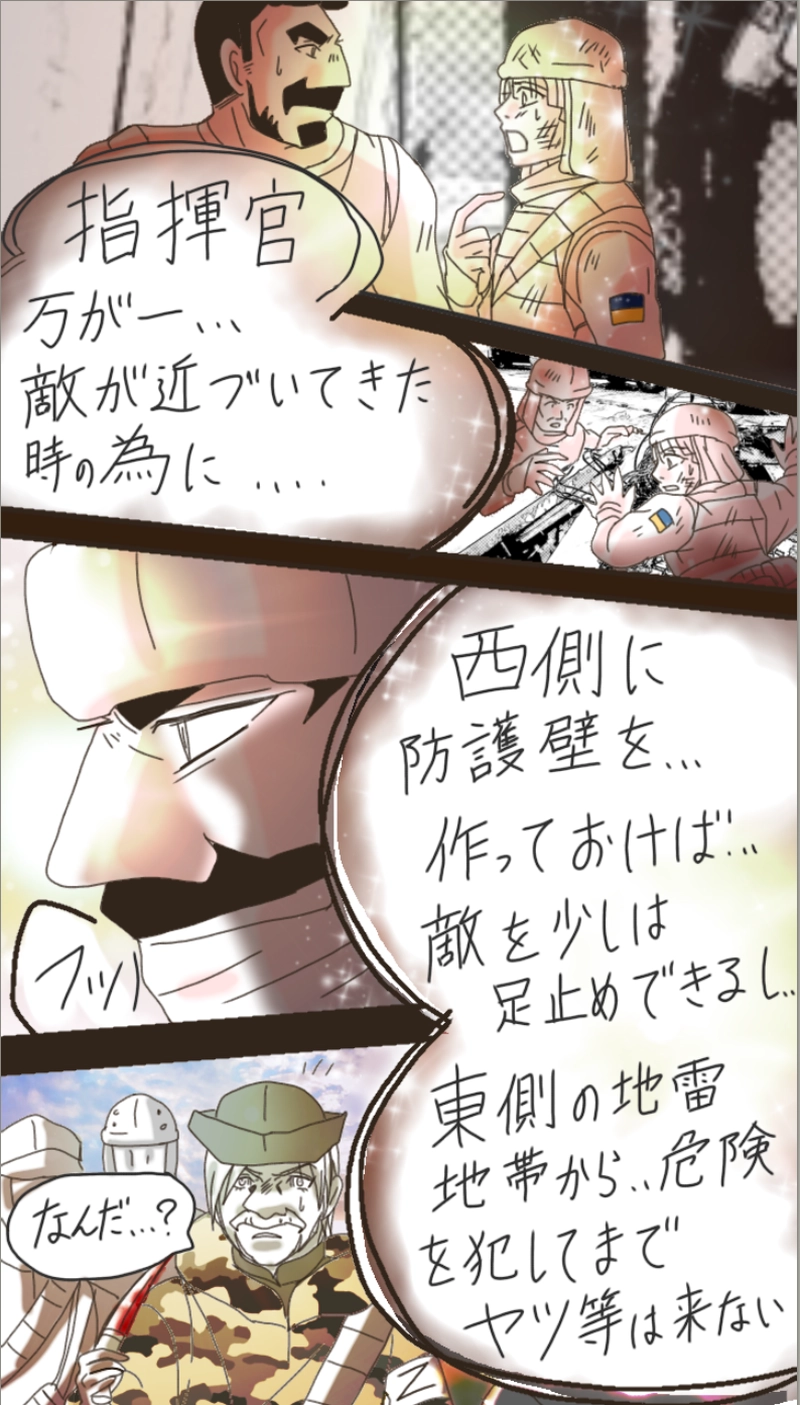 RiZ and Tyler.リズとタイラー（243p〜262p）