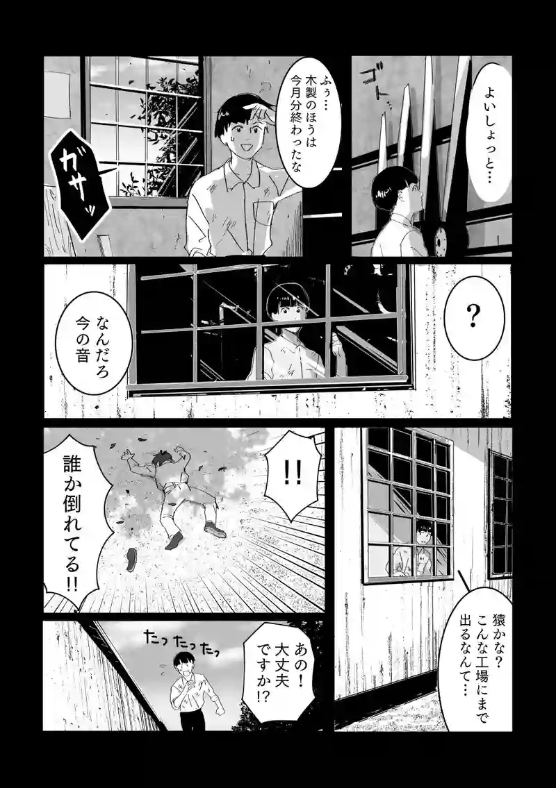 ＜第一話＞楽器とプロペラ
