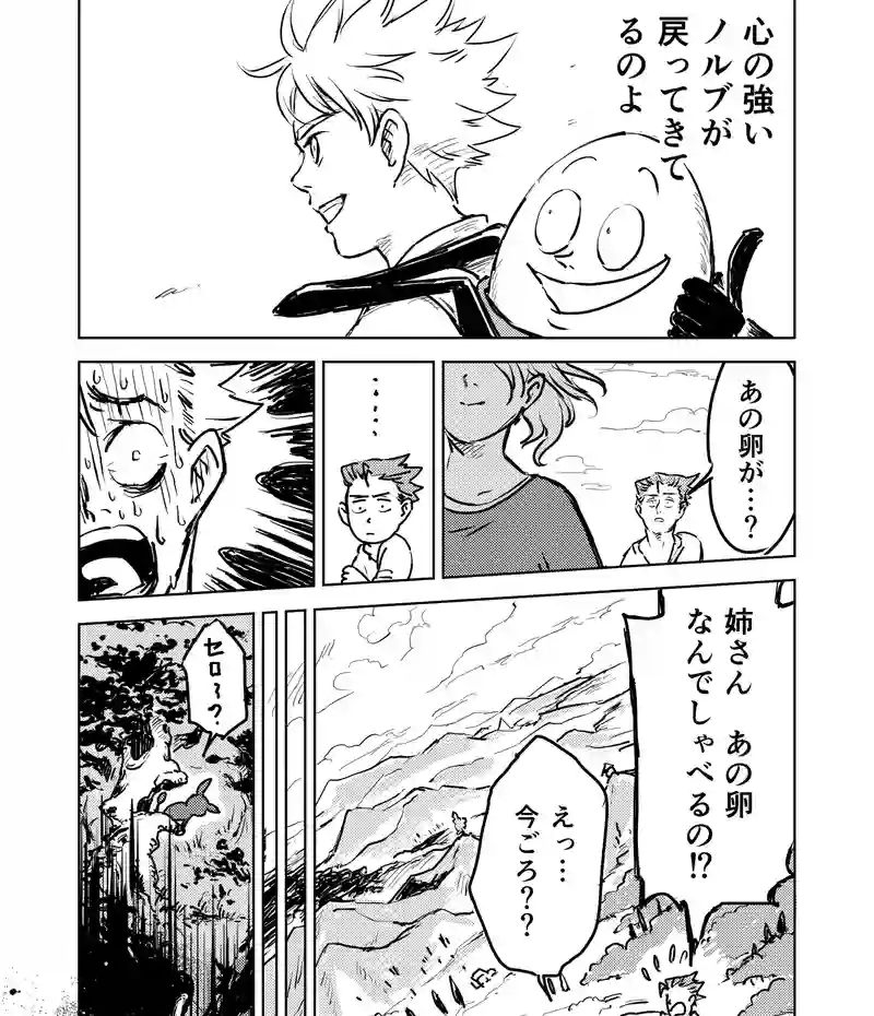 第30話_ダメよ