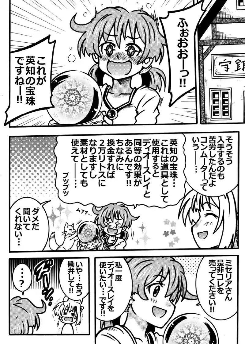 ＃365「見せたがり」