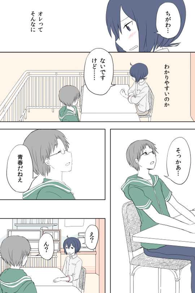 ８話　さーちゃんと鶴ちゃんと