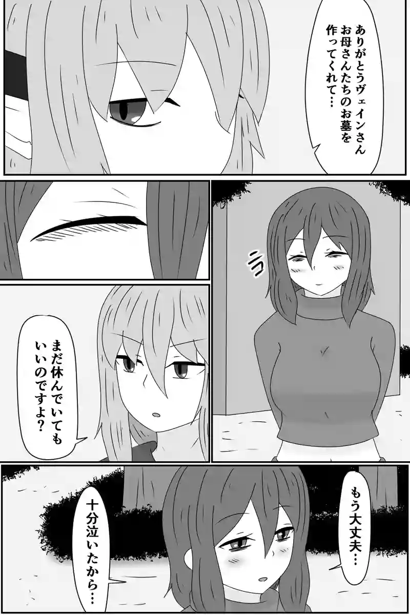 第五章：残された想い(８)