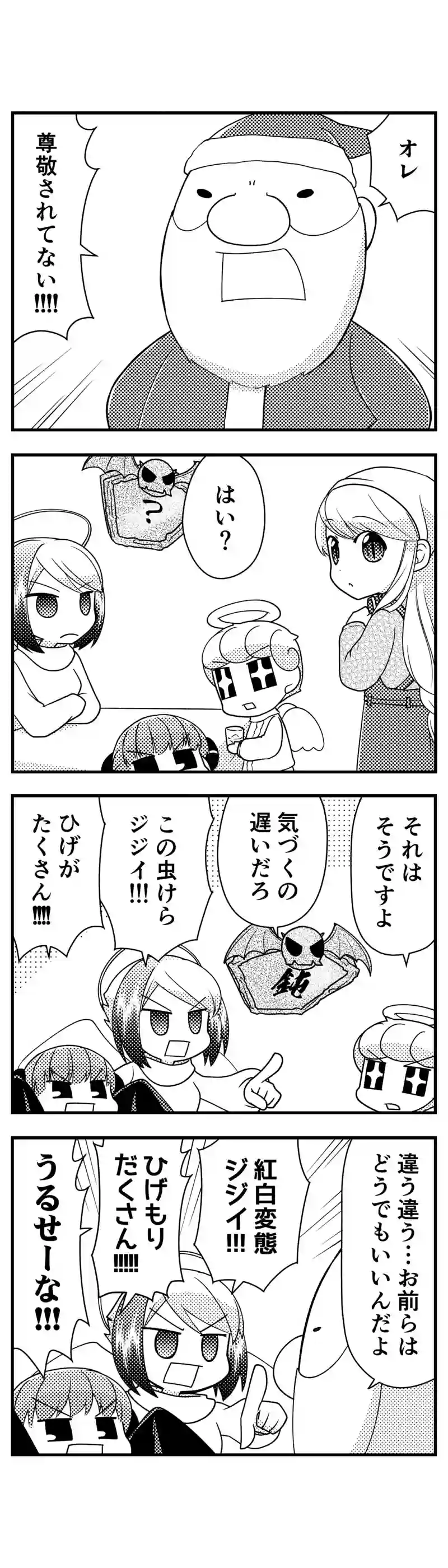188 いいね！サンタさん