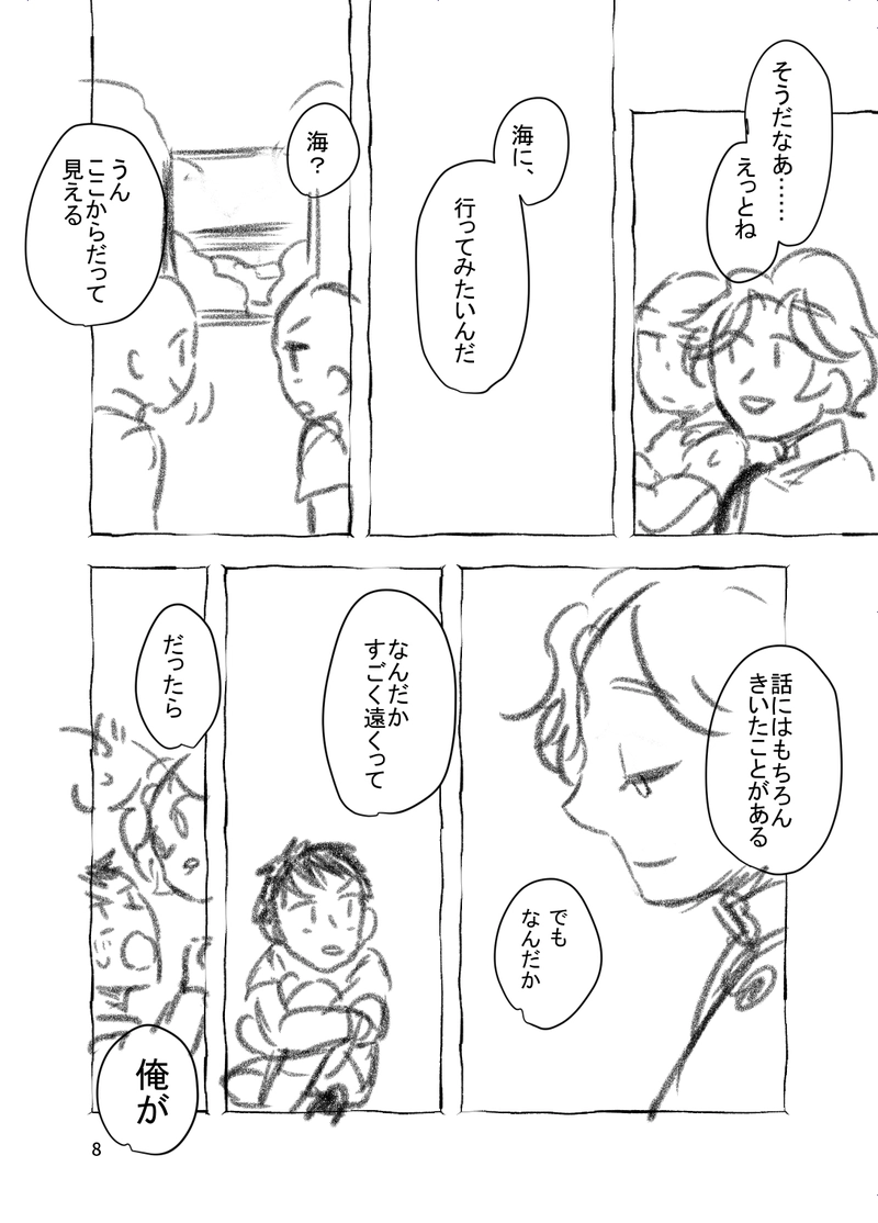 カムウィちゃんたちが出会ったころのやつ