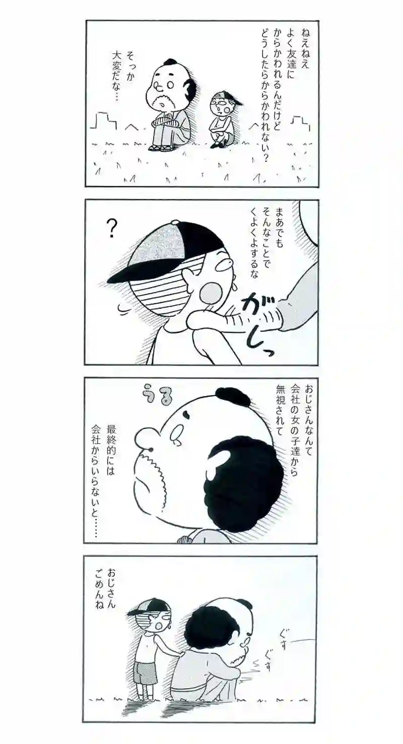 人生の教科書