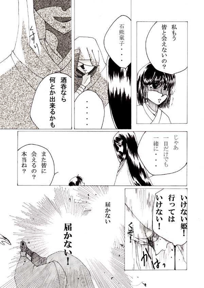 玉の緒３話目。