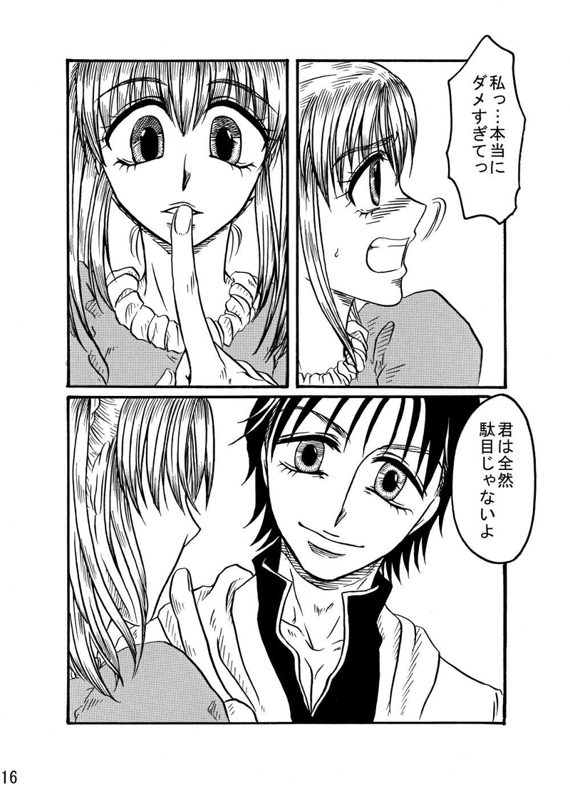 猫上荘のお嬢さん