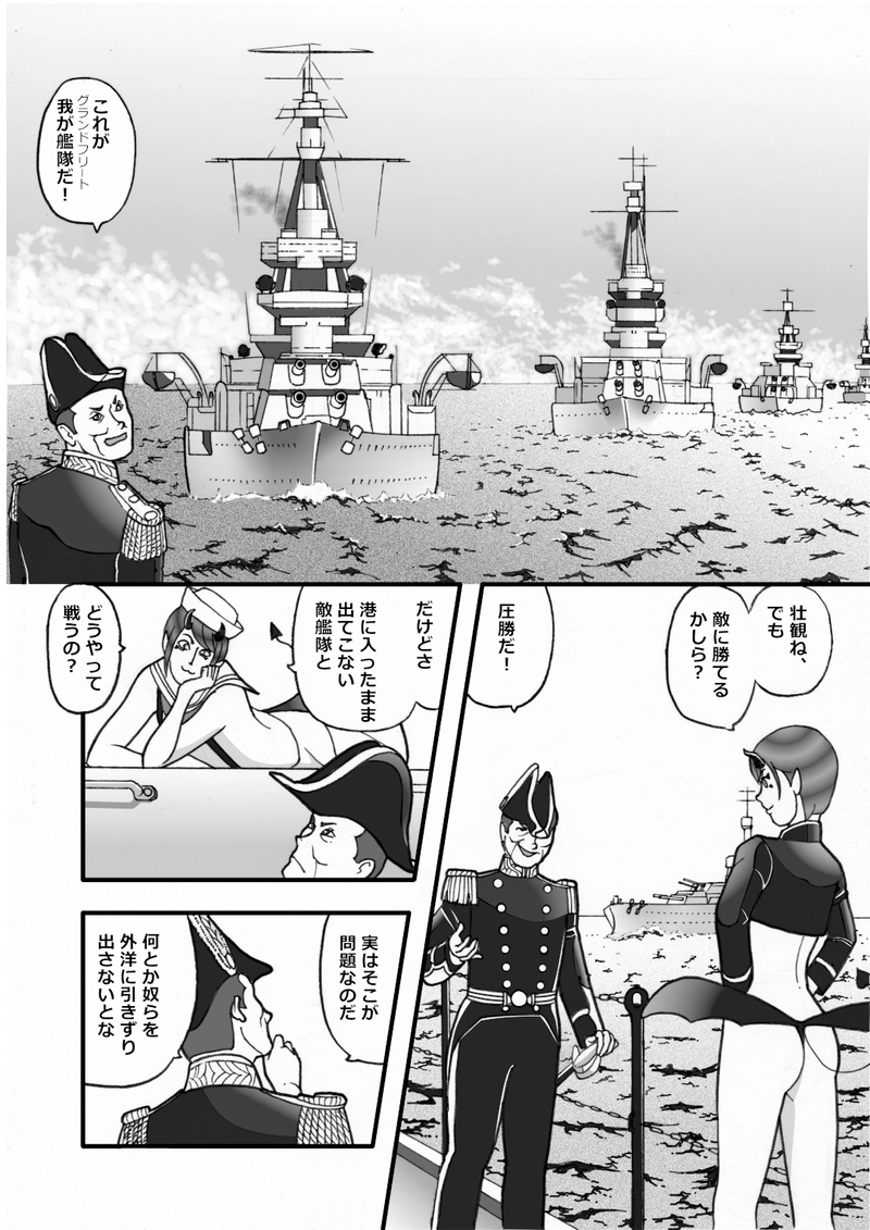 メガバンク（五）世界大戦