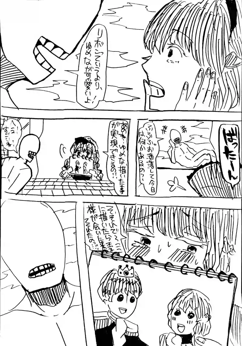 No.48：終わりの始まり