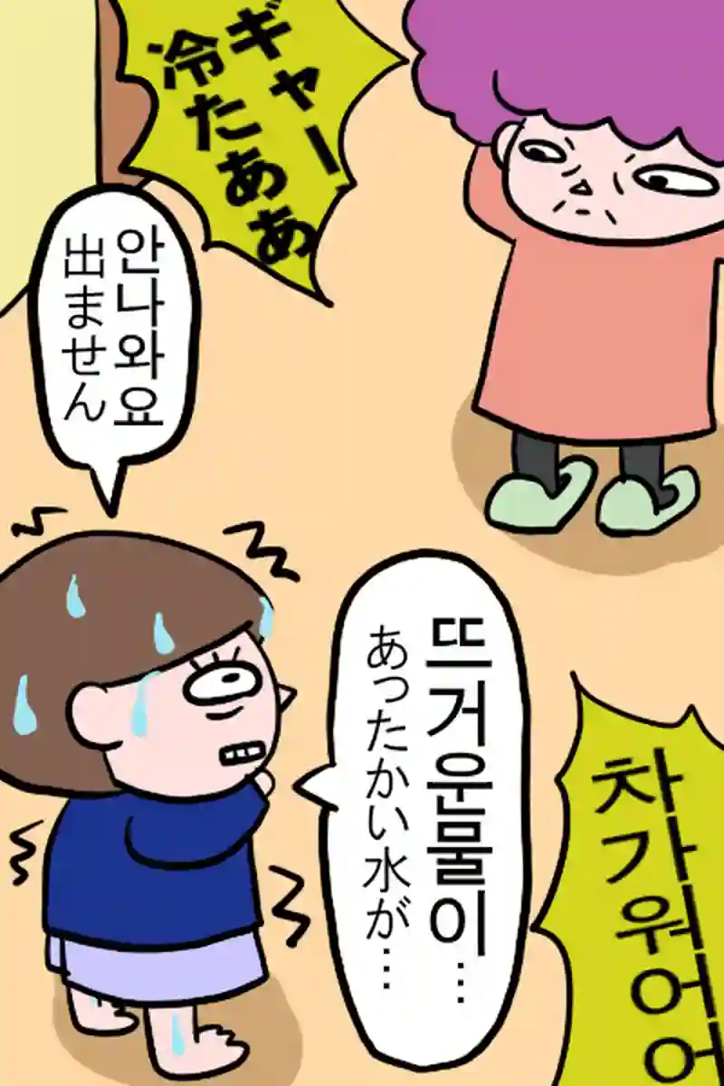 対決ババア１－２
