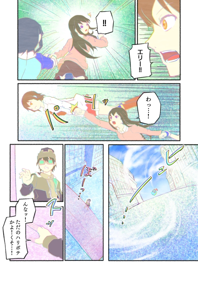 第2話「Girl meets someone」