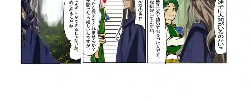 物語の始まり