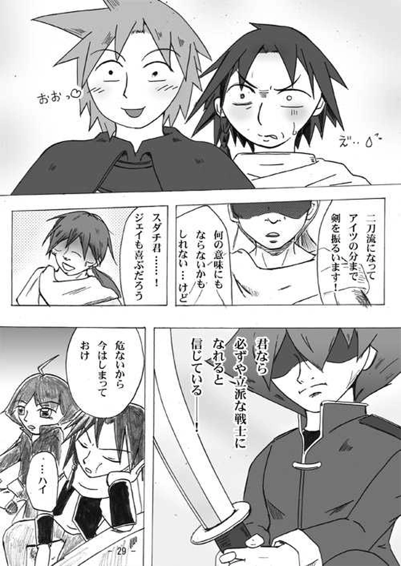 Site110まだ戦士じゃない～後編～