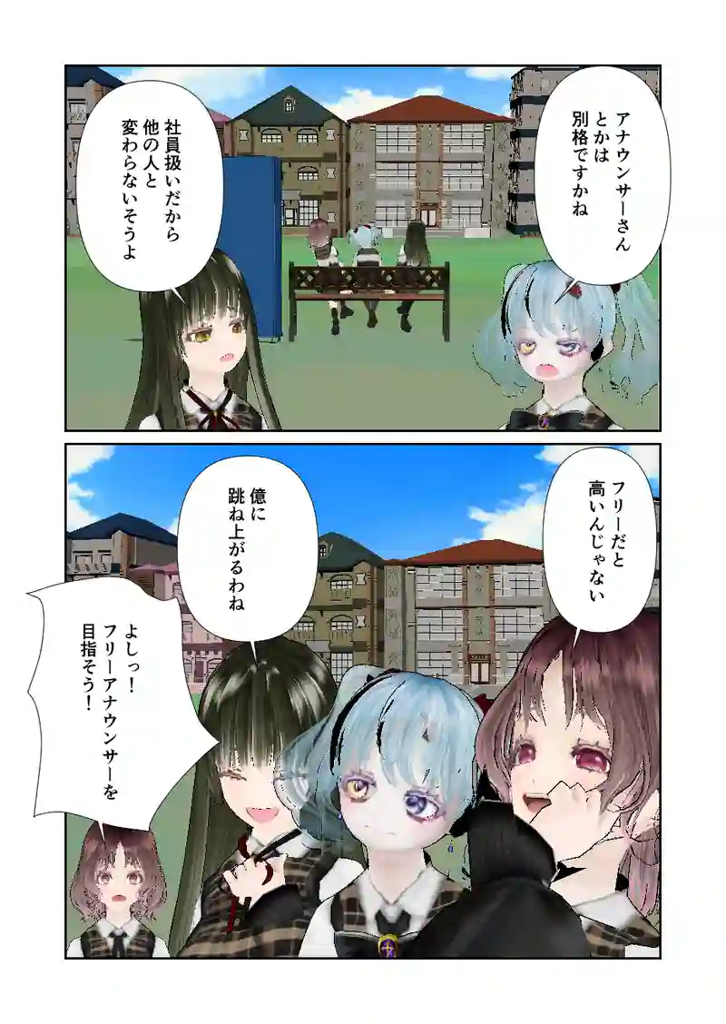 098スローライフ　自分の道をゆけ
