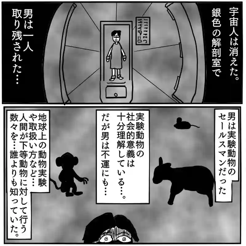 「下等動物取扱規則」⑤