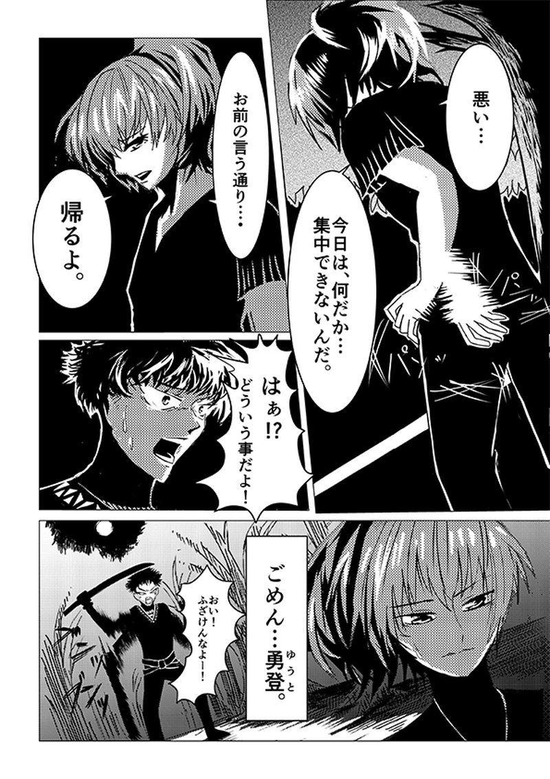 赤い星-父想う、物語-（読切）