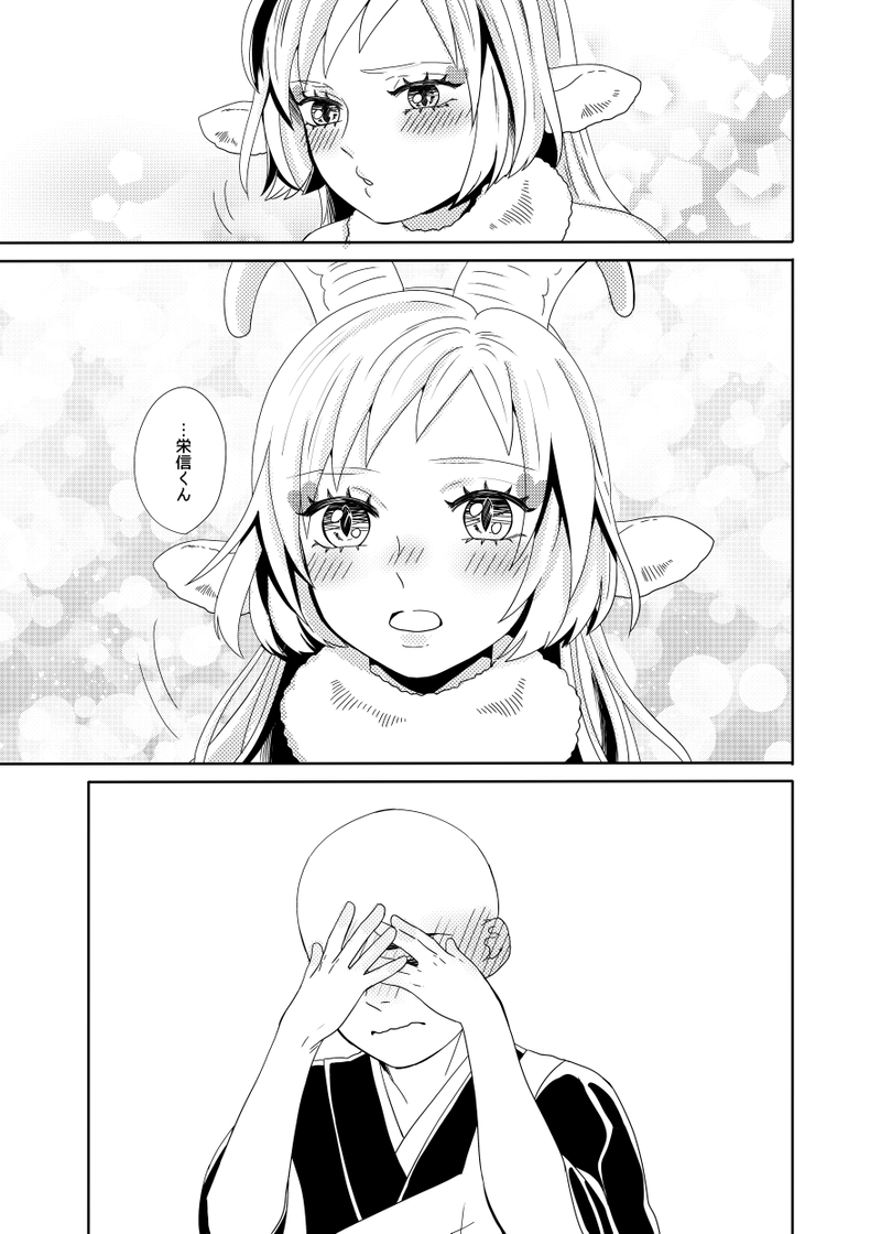 仏像と敬称の話