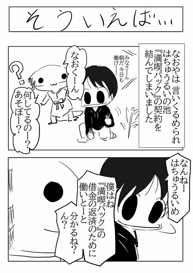 №91 夢を見るなおや