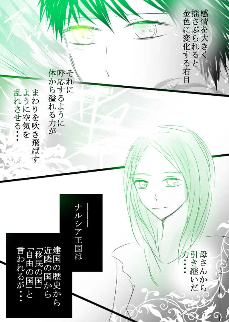 第1話　始まりの歌がきこえる　後編