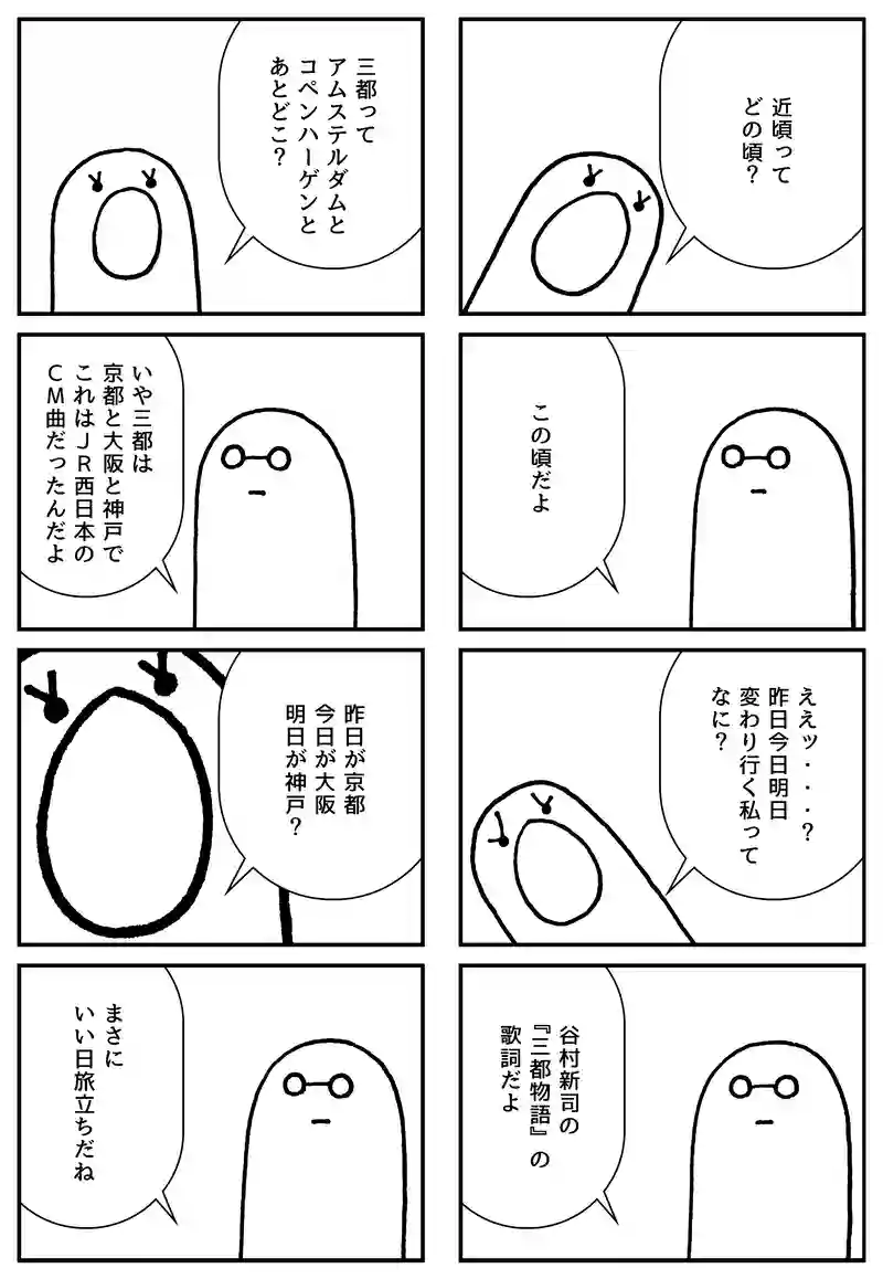 昨今
