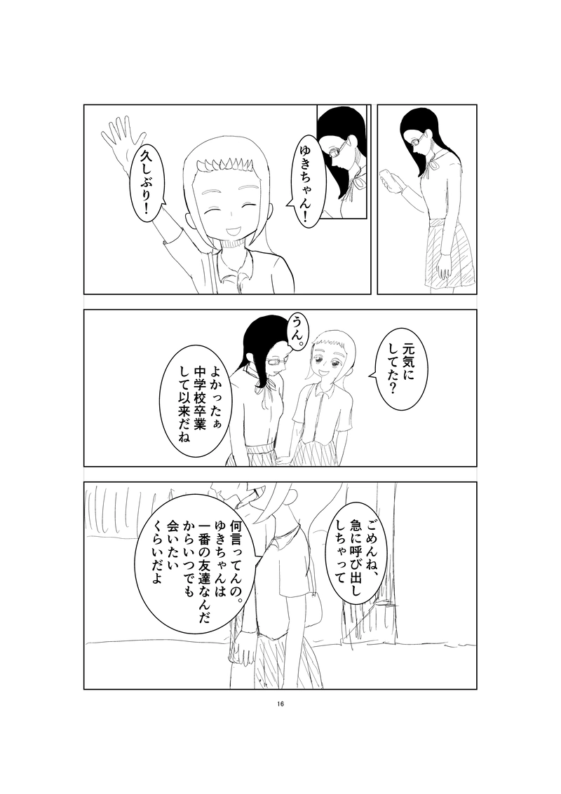 1話