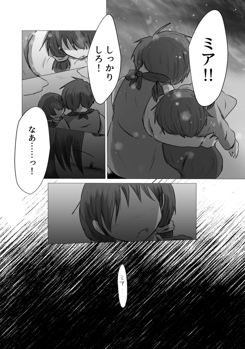 _17 陽だまり