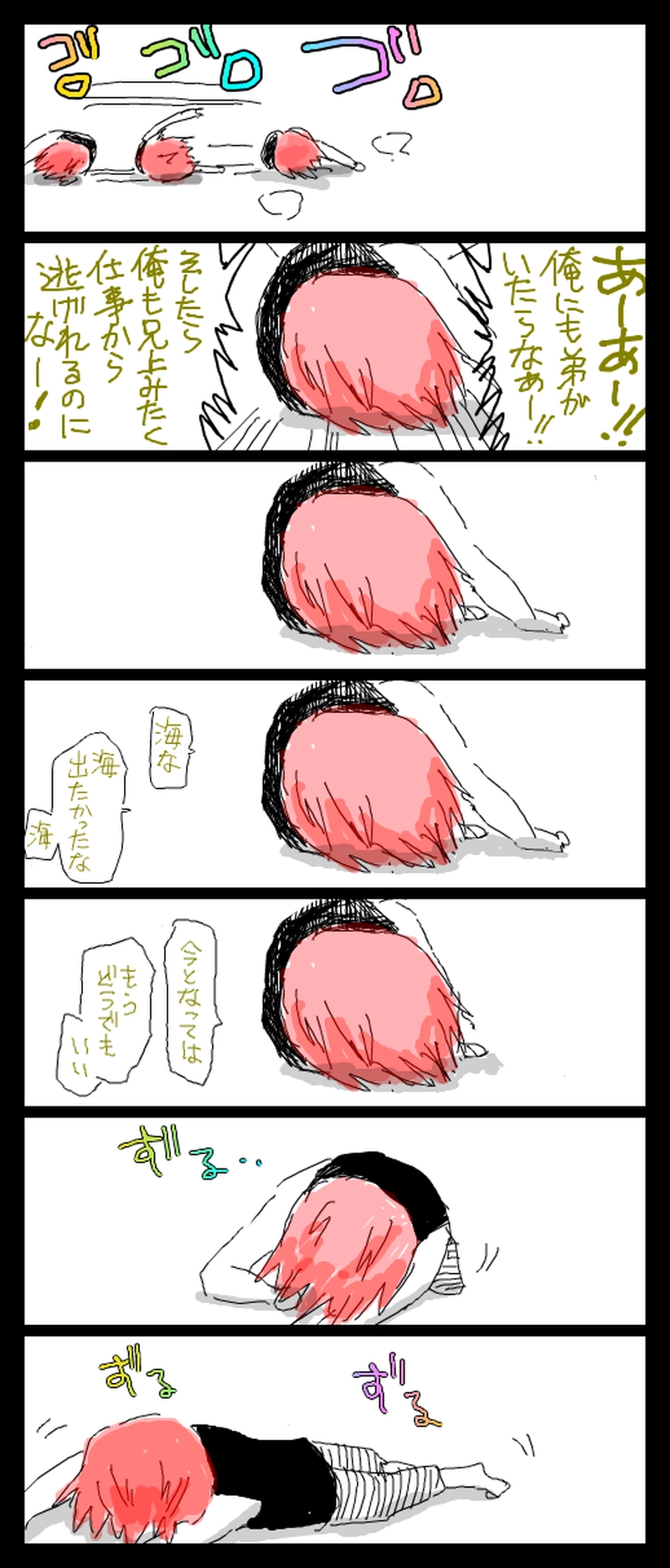 11/8「どうでもいいや」の日(?)