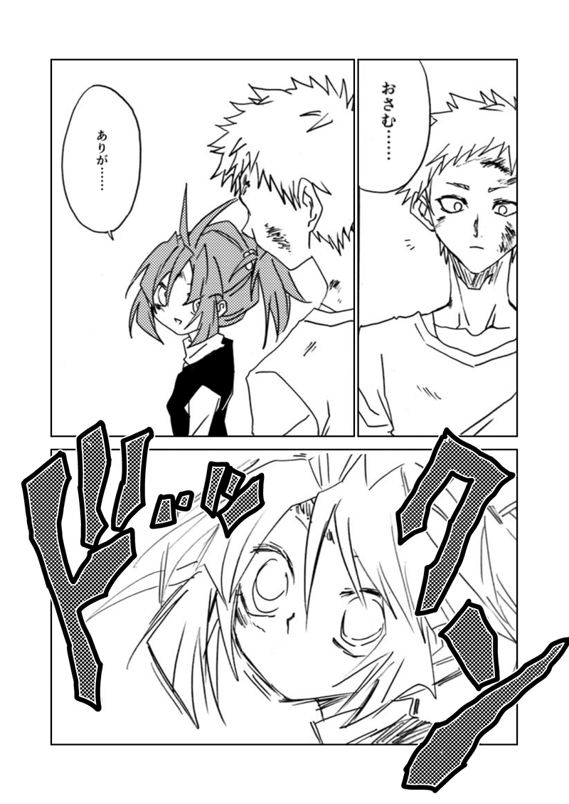 最終話(中②)　幸せを綴る