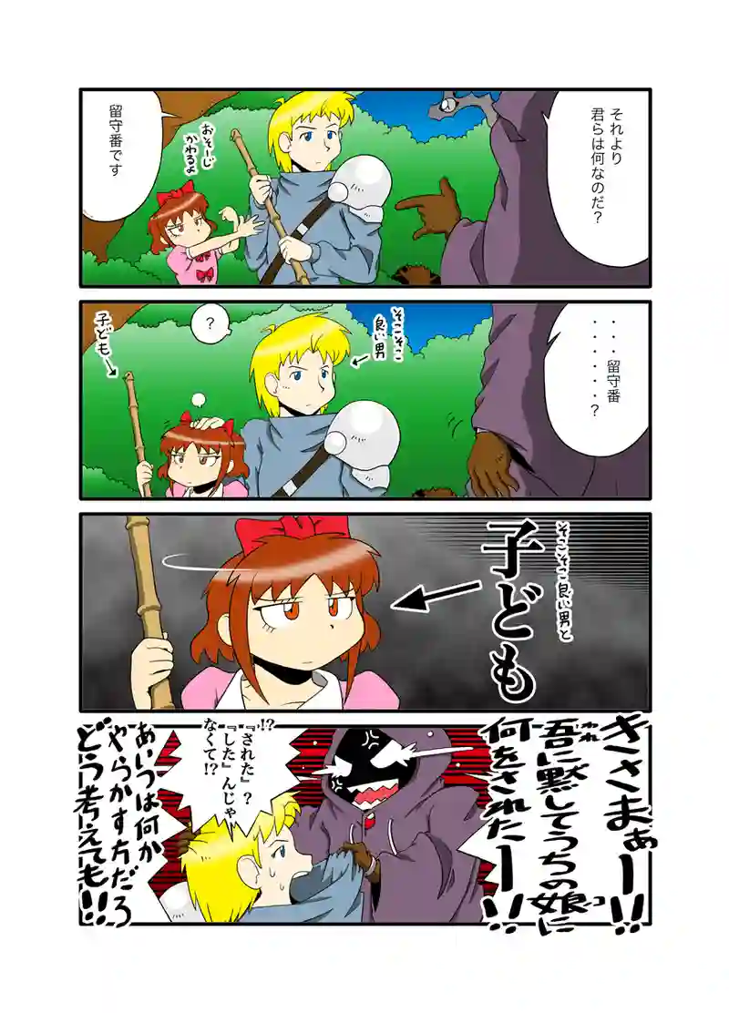 ハーピイさん61