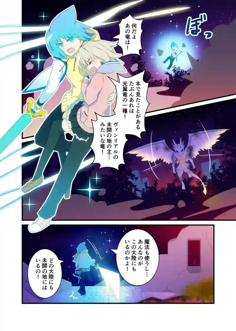 41話