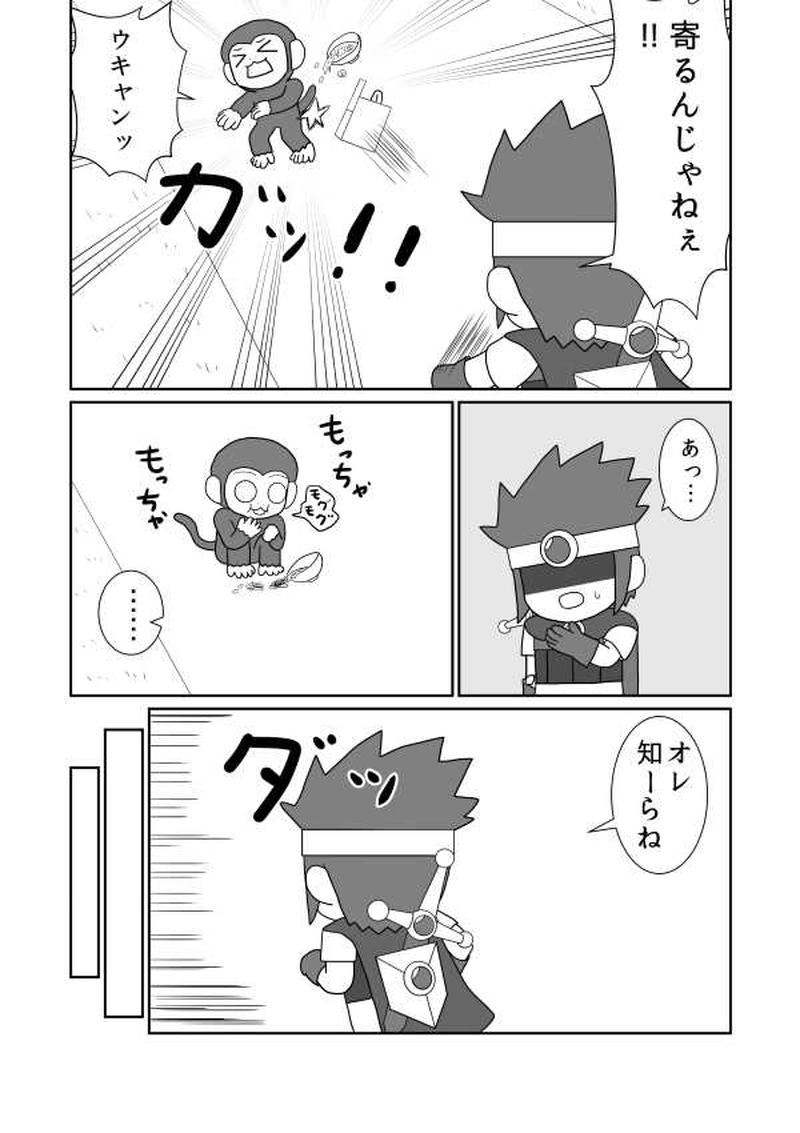 第十魔「らしさ」