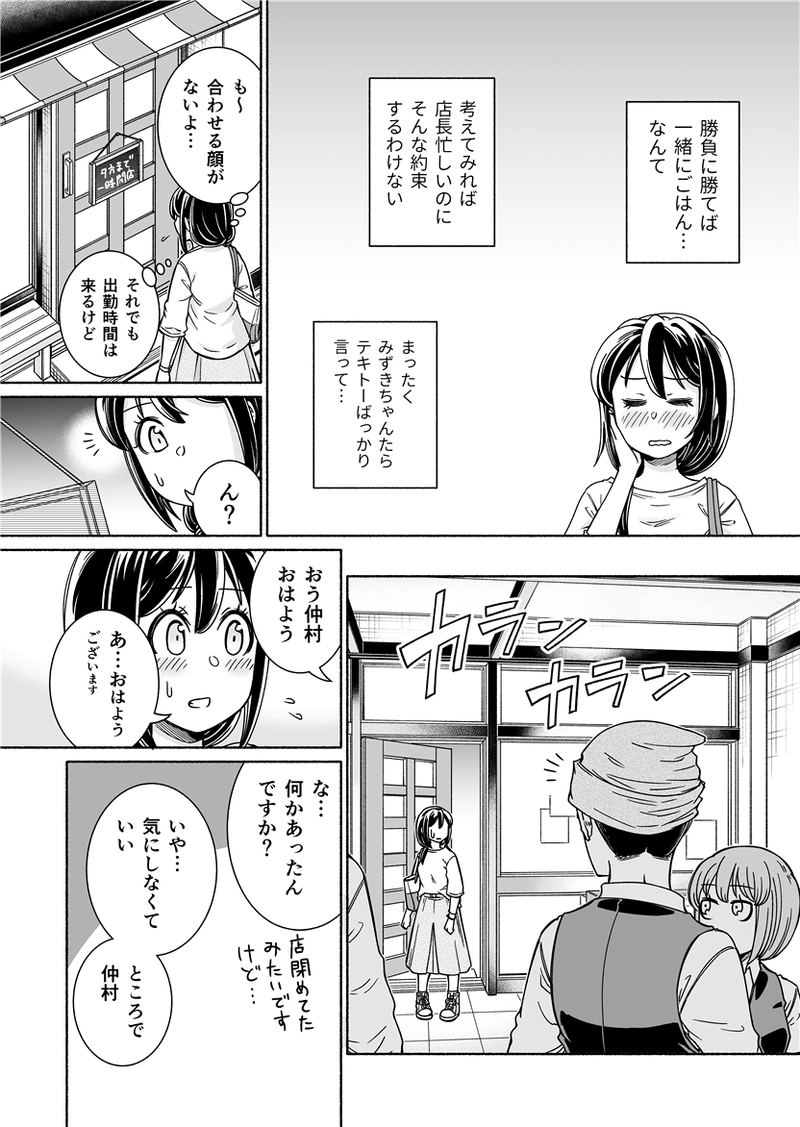 第11話「バタフライ・エフェクト」