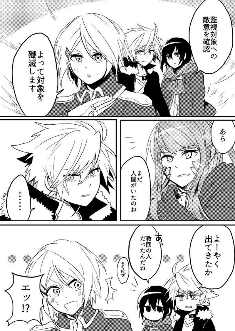 第2話「夜明けの章　其の壱」