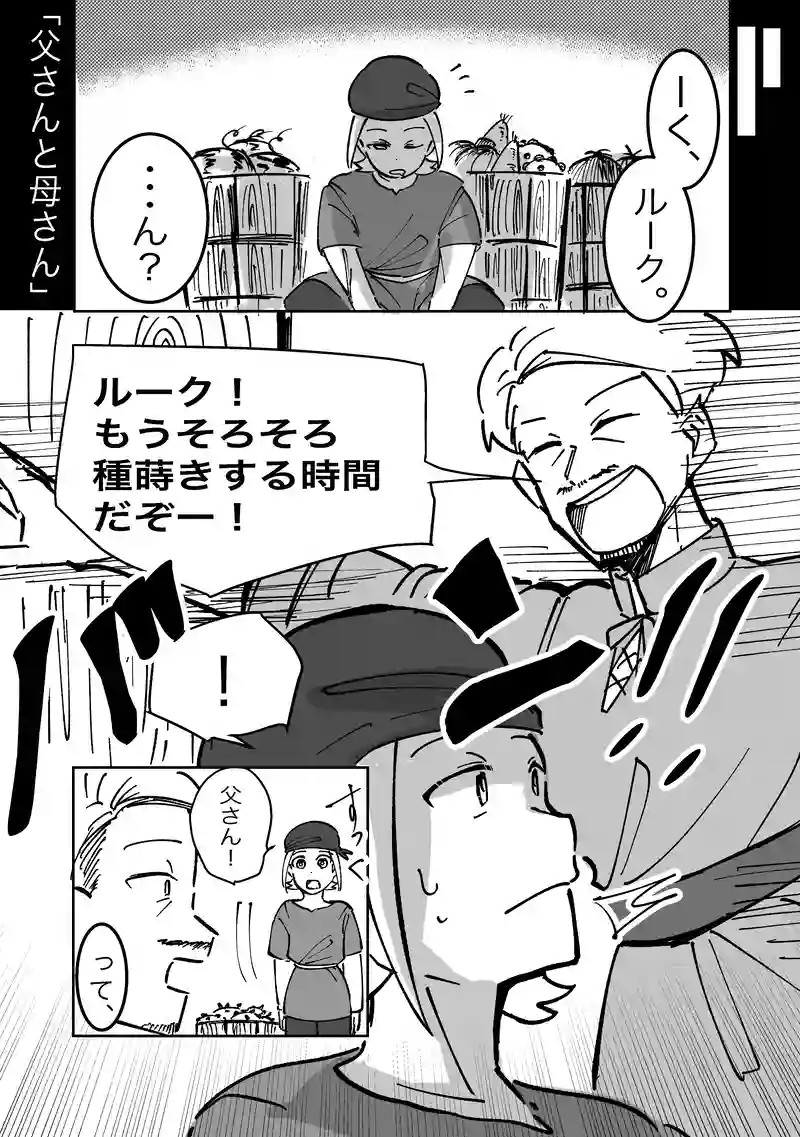 51話「父さんと母さん」