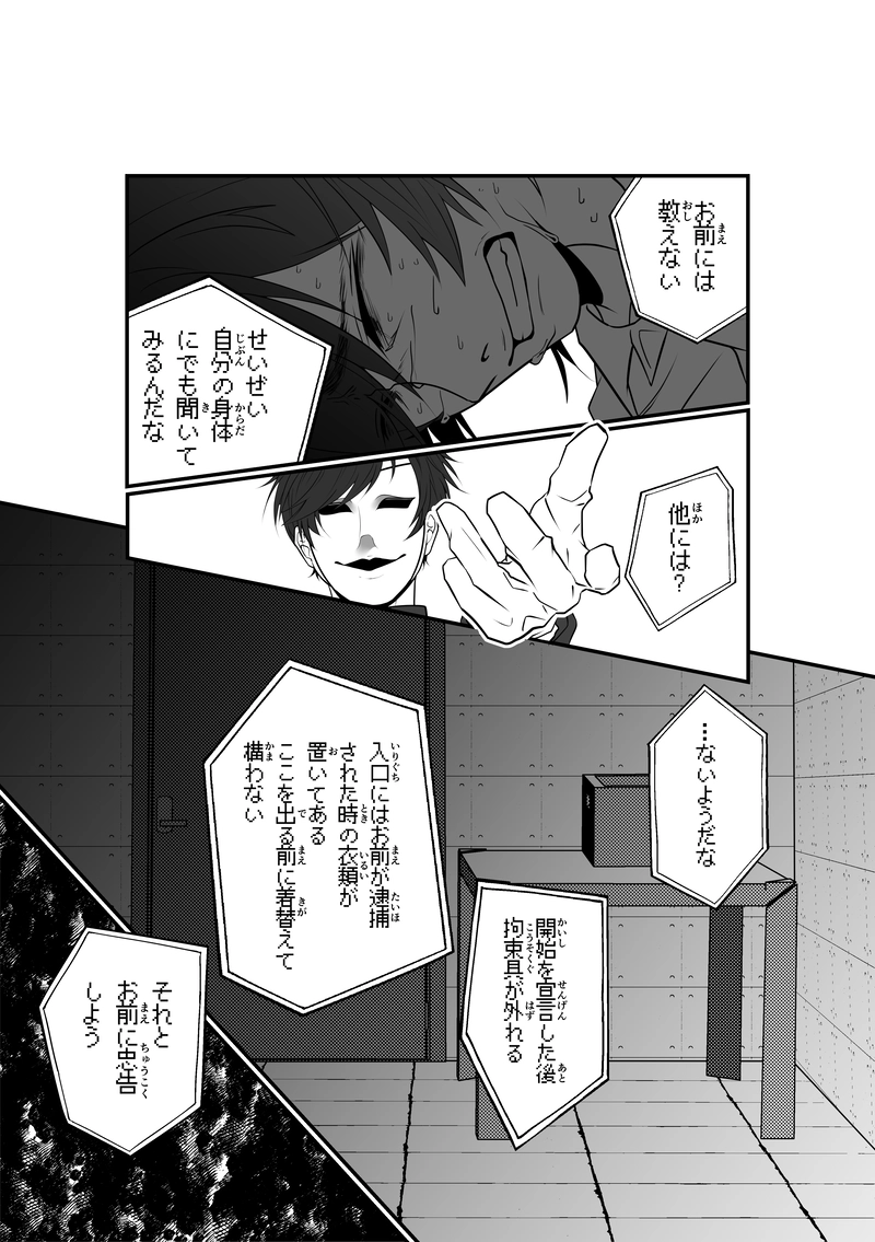 第1話 ウサギと猟犬