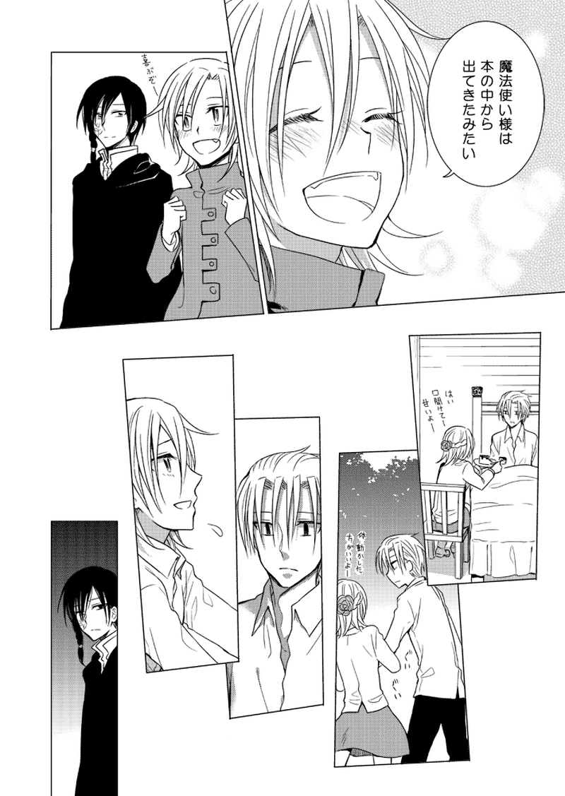 兄妹の悪話　後編