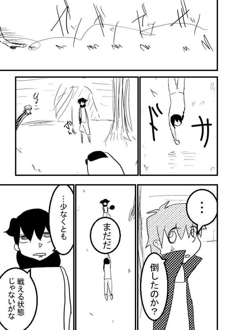 第1章　№13『ノーガスト』